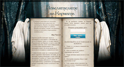 Desktop Screenshot of poveliteli.com